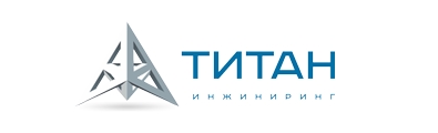 Титан Инжиниринг